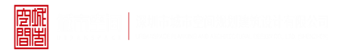 色色视频小骚逼c逼深圳市城市空间规划建筑设计有限公司